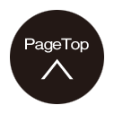 ページトップ