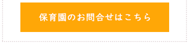 メールでのお問い合わせ ※ご返信には数日お待ちいただく場合がございます