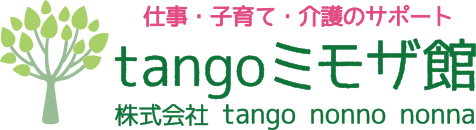 tangoミモザ館