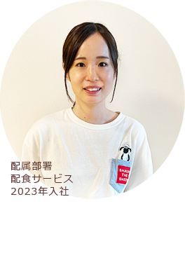 配属部署配食サービス  2023年入社